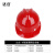 达合 012V V型玻璃钢安全帽 新国标 建筑工程电力 防砸抗冲击 可印制LOGO 红色