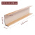 U型纸护角条护墙角装修门槛保护槽 玻璃瓷砖防撞条家具护角纸包角 30+80+30厚4mm 长0.8米(2条)
