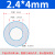 铸固 蠕动泵硅胶管 实验室软管透明耐高温细水塑料管子规格齐全 2.4*4mm 