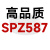 窄V带3V三角带SPZ500-SPZ1762高速电机皮带风机皮带特种带LWLD 高品质SPZ587
