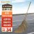 Supercloud 大扫把竹环卫马路物业柏油道路地面清扫清洁大号笤帚扫帚 竹杆4斤款 5把