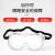 慎固 多功能防护眼镜全密封工业打磨防尘防飞溅 舒适护目镜防雾型