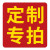 海斯迪克 HKDZ-1 办公室玻璃门防撞条腰线警示贴 贴膜广告字公司logo定制磨砂贴纸