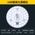 雷士led吸顶灯芯圆形改造灯板改装光源模组环形灯管灯条灯盘 18W白光[磁铁吸附 直径15.5cm] 其它 其它