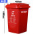 户外垃圾桶干湿分离垃圾分类大容量物业上海环卫桶黑红蓝240L加厚 30升A红色有害