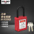 QVAND 工业安全挂锁维修设备 电工工程绝缘塑料安全锁具 M-N38KD 38mm绝缘不通开