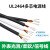 UL3266-16AWG电子线 PE无卤高温线 辐照电线 电器内部电子线 26AWG 6芯 黑色