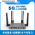 定制定制定制工业级4G/5G插卡路由器线通电信联通移动转有线wifi带网 ZR5720S丨带WIFI(5G-232串口) 无