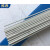 氩焊丝TGF308L免冲氩不锈钢药皮氩弧焊丝2.0 ER2209氩弧焊丝一公斤