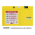 金兽安全柜GC3360智能恒温恒湿柜化学药品存放柜易燃液体黄色pp内衬