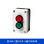 带箭头符号指示启动停止自复 防水按钮盒开关急停工业手持控制盒A 标识(纯红绿)