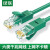 绿联 绿色六类网线 1米千兆高速宽带线CAT6类非屏蔽网络工程监控跳线8芯双绞成品线缆 NW102（80833）