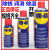 WD-40WD40除锈剂防锈润滑剂金属强力螺栓螺丝松动剂防锈油喷剂 400ml 40ml