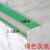 柒亦辰 QYC-3584 幼儿园防滑条学校楼梯台阶L型防滑条贴 1.5米贴胶墨绿灰 条