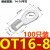 OT冷压接线铜线耳紫圆形铜鼻子平方裸铜线耳4/6-6/10-6端子压线接 OT16-8100个