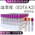 一次性使用负压真空采血管抗凝管EDTA-K2血常规2ml5ml10ml塑料管 10ml红帽管(塑料)100支