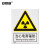 安赛瑞 警告类安全标识牌（当心电离辐射）40×50cm 3M不干胶 国标4型安全标牌 GB标识 34968