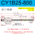 CY1B无杆气缸气动磁偶式CY3B10/20/32/25/40LB小型长行程SMC型RMS CY1B25-800