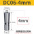 定制高精后拉式筒夹DC后拉弹性筒夹DC04 DC6 DC8 DC12后拉式刀柄夹头 DC06-4mm(4指内孔4)