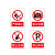 鸣固 禁止吸烟警示牌 墙贴标识标志 20*30cmPVC塑料板 禁止通行MGF0823