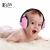 儿童隔音耳罩坐飞机减压睡眠睡觉学习降噪防噪音耳机宝宝0-3岁用 粉色-2