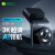 360行车记录仪 G300 3K升级版 3K高清 星光夜视 一体式设计+64G