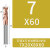 威格55度钨钢键槽铣刀2刃硬质合金平底立铣刀CNC涂层刀具 7*20*8*60
