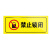 京采无忧 警示贴消防提示标志PVC安全标识牌定制  30.禁止锁闭-5张