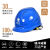 承琉定制电工ABS安全帽电绝缘防护头盔电力施工国家电网安全帽免费印字 V型红