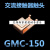 LS交流接触器触头GMC-100A-125A-150A触点韩国产电银主动静配件 GMC-150 3动6静 50%(B级)