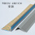 楼梯防滑条贴台阶贴包角L型直角胶条硅胶橡胶PVC材质踏步板自粘条 5CM-带胶-全灰色[1米价格]