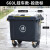 纽仕达 660L垃圾车户外环卫大号特大垃圾桶市政塑料物业小区大型 黑色常规带盖
