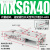 HLQ直线带导轨HLS精密气动滑台气缸MXQ MXS62F82F102F122F162F20AS A MXS6-40