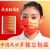 山头林村国庆节口罩中国红儿童口罩我爱中国爱国一次性口罩白色红色大人夏 爱祖国独立包装100个大人