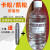 卡松防腐剂    玻璃水 专用500毫升/瓶 2500ml/桶+滴管