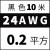 硅胶线  硅胶耐高温特软航模线16 14 12 10 8 7 6AWG新能源锂电池超软铜线 24AWG(0.2平方)黑~10米价