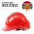 山都澳 透气安全帽 ABS 建筑工程工地 电力施工 领导监理 D987 红色 均码 5