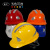 abs三筋反光条安全帽工地施工国标领导加厚电工建筑工程头盔透气 橙色（反光贴款）