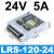 定制定制LRS-100/150/200/350W开关电源220转24V直流12V变压器盒s LRS-120-24  | 24V5A顺丰