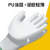 星宇（XINGYU）PU尼龙涂掌手套 劳保手套 涂胶浸胶防滑耐磨透气工地工作防护手套PU508 白色12付/L码