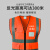 9F反光安全背心马甲反光衣 透气舒适 免费印字 建筑施工程工地安全警示服 橘红色