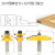 木工铣刀修边机刀头3齿公母T型榫合刀大户西门榫卯地板窗柜 大柄大户西榫合刀