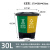 干湿双桶户外垃圾分类垃圾桶20升双层可回收二分类环保垃圾箱大号 30L绿色+黄色分类双桶