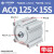 CQ2B大缸径大推力薄型气缸ACQ125/140/160-25-30-40-50-60-75 ACQ125-15-S