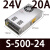 LRS/NES/S-350w500-24V15A开关电源220转12伏5直流48盒36 S-500-24 | 24V20A
