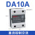 单相SSR固态继电器CDG1-1DA/10A 25A 40A 60A80A直流控交流 CDG1-1DA 10A