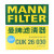 曼牌（MANNFILTER）CUK26030活性炭空调滤芯格适用奔驰CLS/GLC/C200/C300/E300/E400 奔驰c300L 15年6月以后