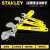 史丹利（STANLEY）史丹利B系列4/6/8/10/12/15/18寸沾塑柄活动扳手多功能活络板手 4寸(总长105mm)