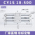 RMT无杆带滑导轨道CY1S15/20/25/32-100/200磁偶式长行程MRU气缸 CY1S10-500
