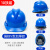 希凡里10只装安全帽工地国标加厚透气工程防护劳保头盔施工abs男夏定制 国标V型加厚款-蓝色(按钮)(10只装)
